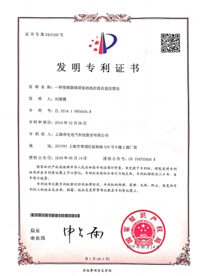 一種變頻器降轉(zhuǎn)矩曲線在線自適應(yīng)方法