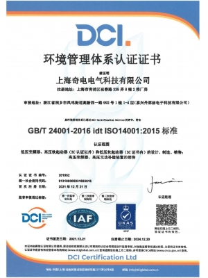 環(huán)境管理體系