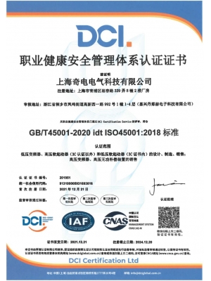 職業(yè)健康安全